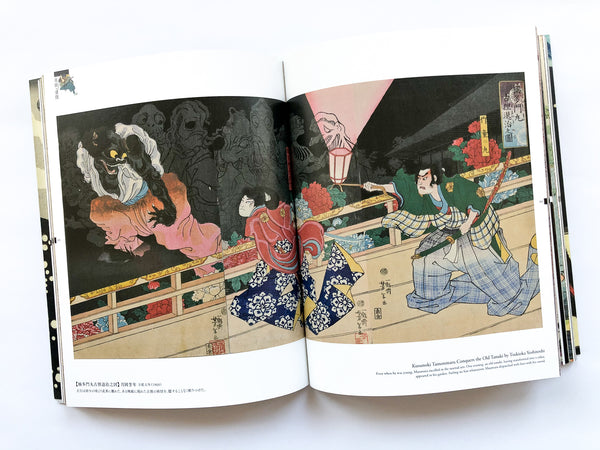 Una vez más hacia la brecha: guerreros samuráis y héroes en las obras maestras de Ukiyo-e