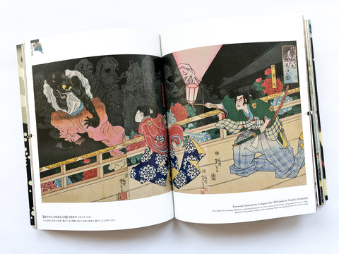 Once More Unto the Breach: Samurai Warriors and Heroes in Ukiyo-e Masterpieces