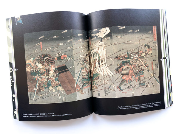 Una vez más hacia la brecha: guerreros samuráis y héroes en las obras maestras de Ukiyo-e