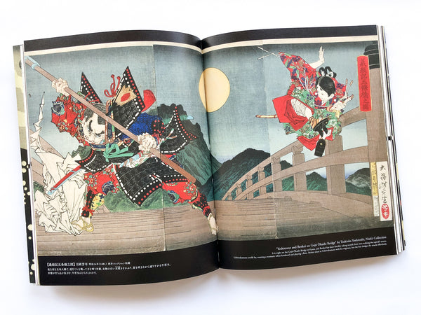 Noch einmal Unto the Breach: Samurai-Krieger und -Helden in Ukiyo-e Masterpieces