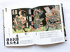 Noch einmal Unto the Breach: Samurai-Krieger und -Helden in Ukiyo-e Masterpieces