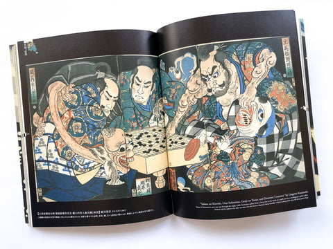 Noch einmal Unto the Breach: Samurai-Krieger und -Helden in Ukiyo-e Masterpieces