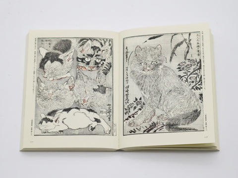 Bilderbücher von Kawanabe Kyosai