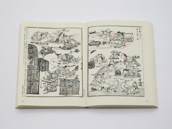 Libros ilustrados de Kawanabe Kyosai
