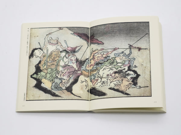 Libri illustrati di Kawanabe Kyosai