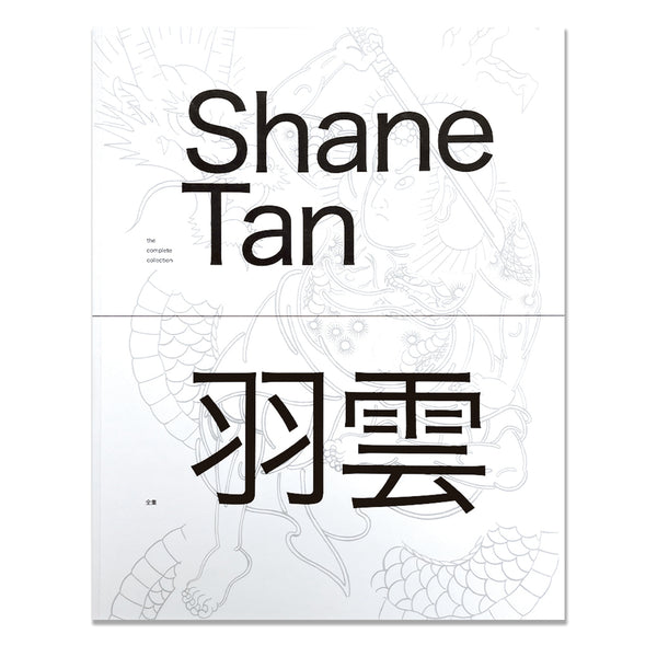 Shane Tan - Die komplette Sammlung