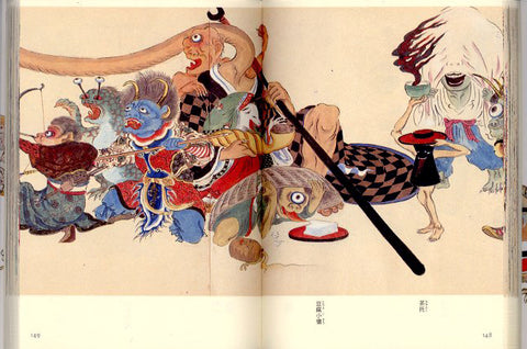 Yokai Manga Vol 1: Parade of Monstrous Creatures