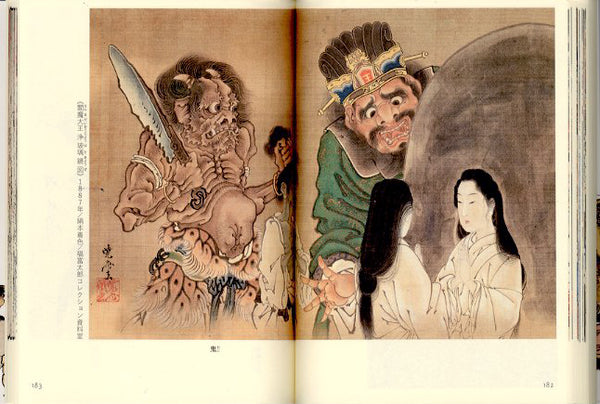 YOKAI (art book from Japan)  yokai monsters and mononoke spirits
