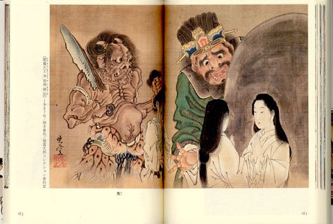 Yokai Manga Vol.2: Ukiyo-e de criaturas monstruosas