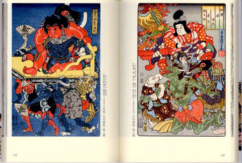 Yokai Manga Vol.2: Ukiyo-e de criaturas monstruosas