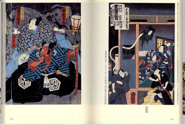 Japanese Yokai Monster Ukiyo-e artist book ukiyoe, japan, meiji