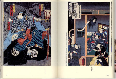 Yokai Manga Vol.2: Ukiyo-e de criaturas monstruosas