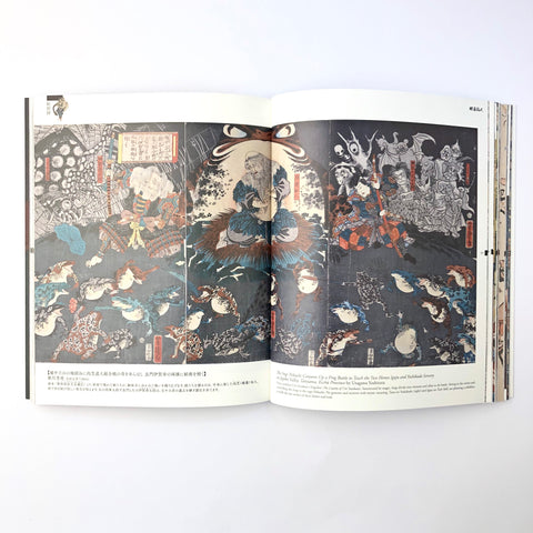 Etwas Wicked from Japan: Ghosts, Demons & Yokai in Ukiyo-e Masterpieces